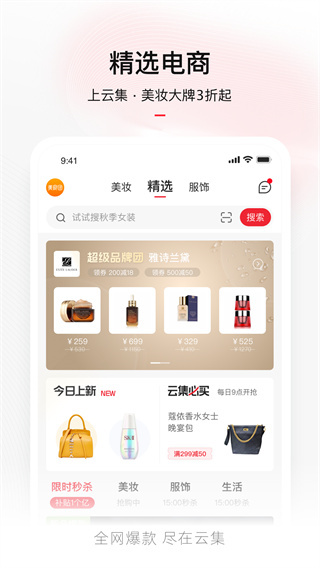 云集全球精选超市