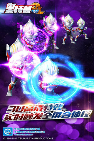 奥特曼系列OL破解版