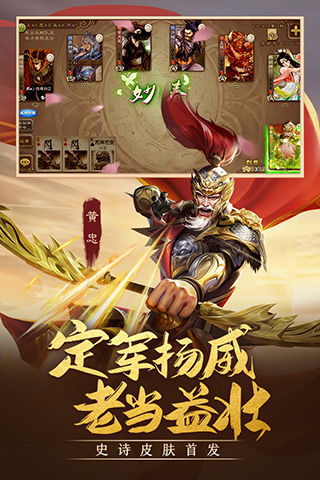 三国杀移动版最新版