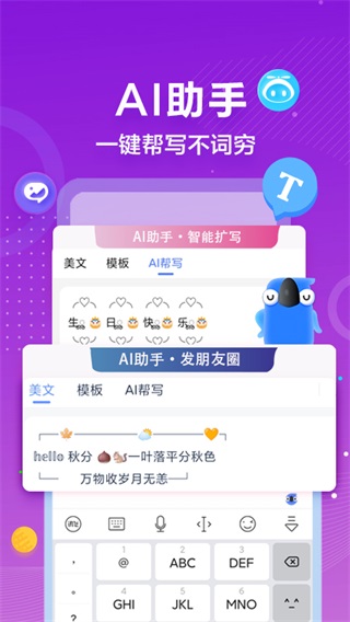 Ѷ�����뷨�ֻ���