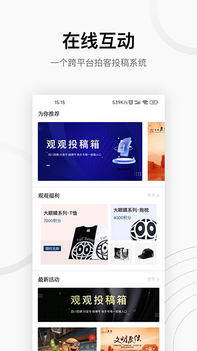 四川观察新闻客户端