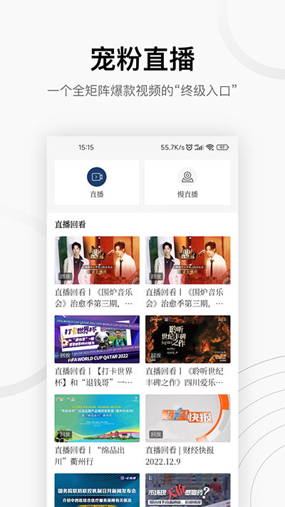 四川观察新闻客户端