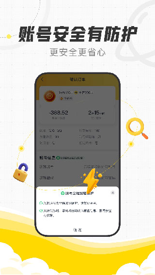 代练猫APP
