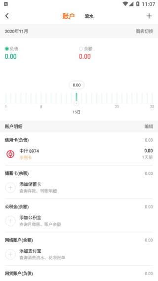 卡牛信用管家APP