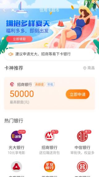 卡牛信用管家APP