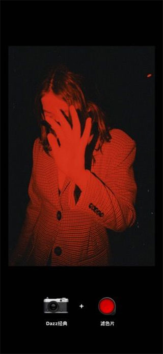 Dazz复古相机APP