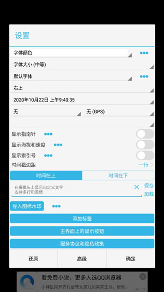 时间相机APP免费版