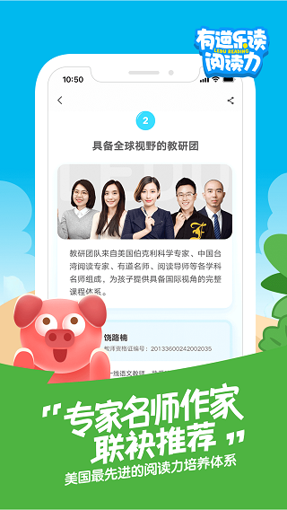 有道乐读APP最新版