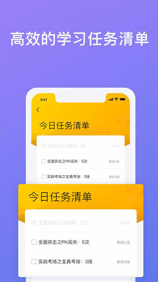 象司机APP下载