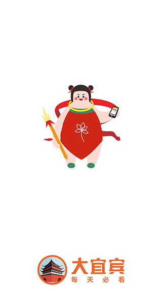 大宜宾本地生活服务平台