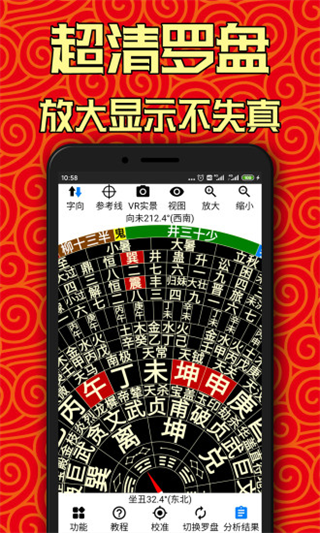 黄金风水罗盘风水测试APP