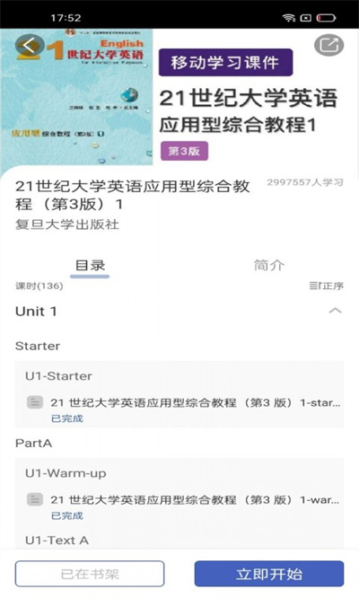 i学APP官方版