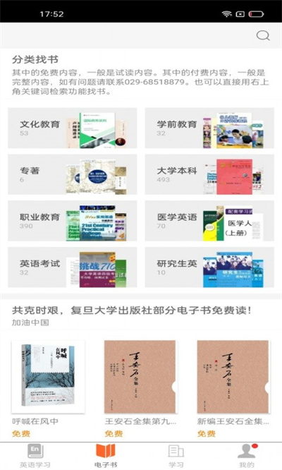 i学APP官方版