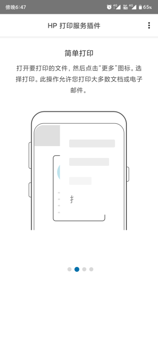 HP��ӡ������APP