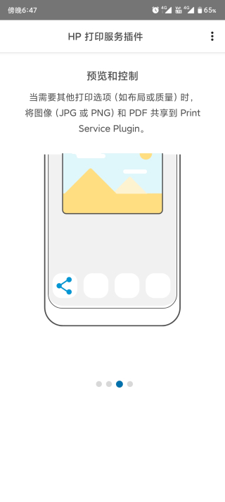 HP��ӡ������APP