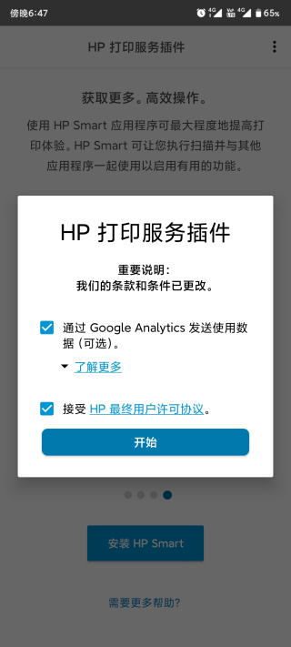 HP��ӡ������APP