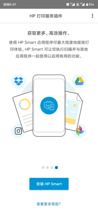 HP��ӡ������APP