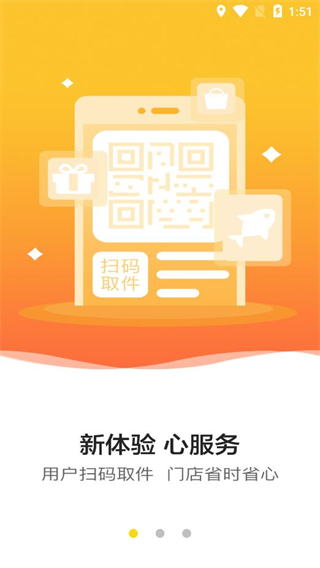 韵达快递查询单号APP
