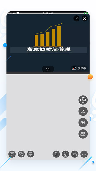 云端课堂APP