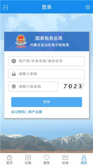 ���ɹ�˰��APP