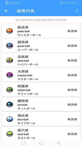 神奇宝贝图鉴APP最新版本