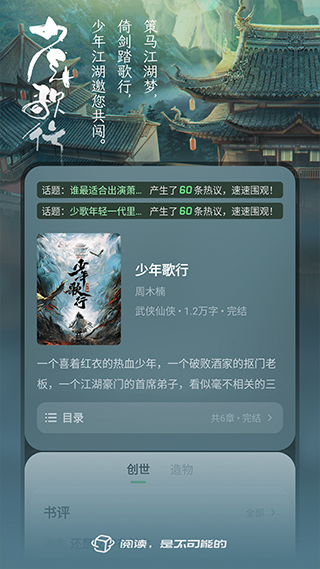 不可能的世界APP