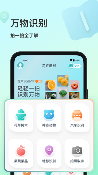 花卉识别APP