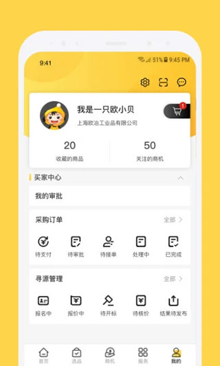 欧贝APP