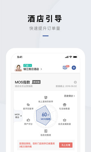 会员通APP