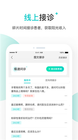 百度健康医生版APP