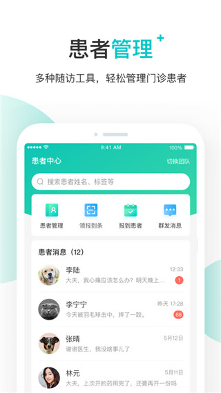 百度健康医生版APP