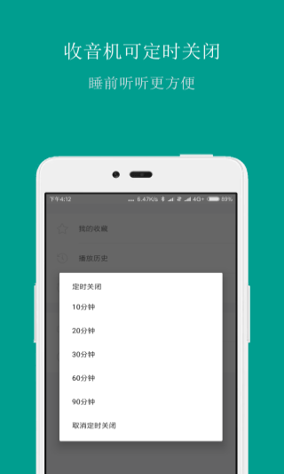 FM调频收音机APP