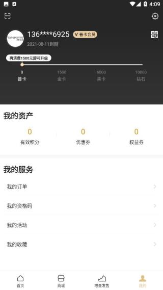 TOPSPORTS滔搏运动