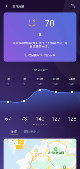 中国天气APP