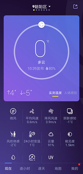 中国天气APP