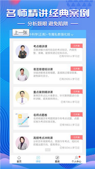 ���Ա���(ҽѧְ�Ʊ���)