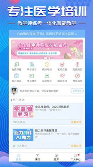 ���Ա���(ҽѧְ�Ʊ���)