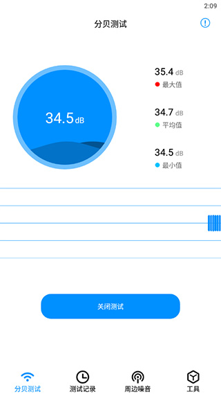 分贝仪检测APP