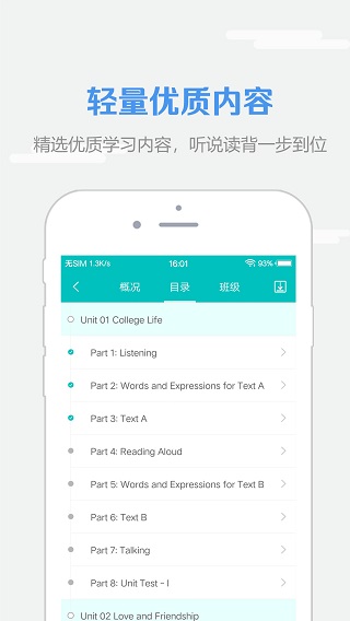 WElearn APP
