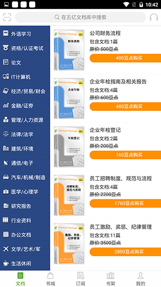 �����鷿�Ķ�APP