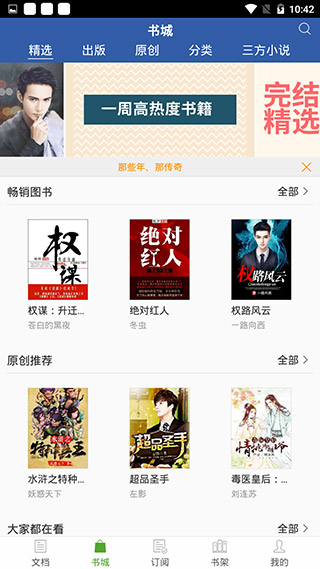 �����鷿�Ķ�APP