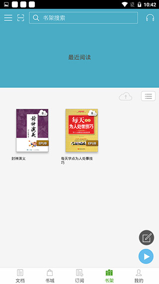 豆丁书房阅读APP