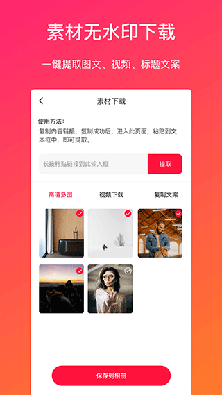 视频转文字APP最新版