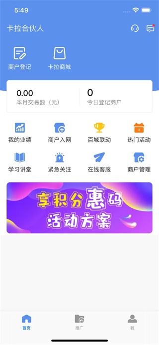 卡拉合伙人手机版