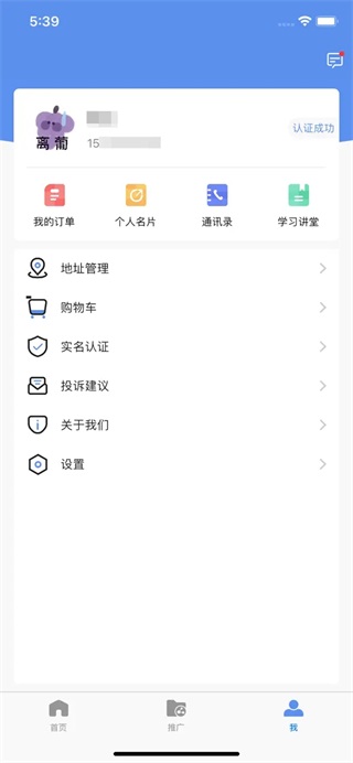 卡拉合伙人手机版