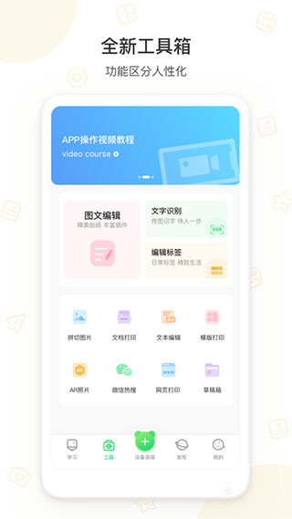 爱立熊APP