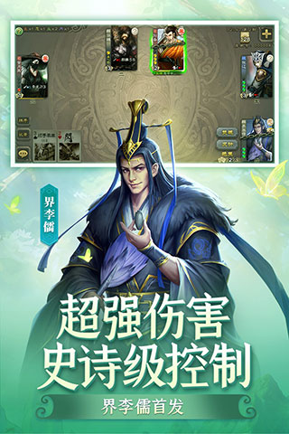 三国杀移动版