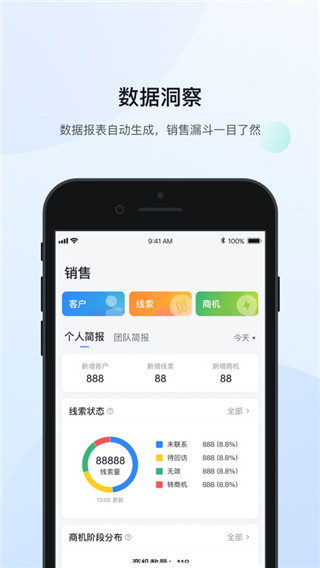 飞鱼CRM系统手机版