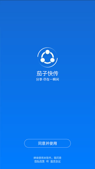 ���ӿ촫����app���°汾