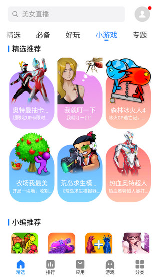 �����ֻ�Ӧ���̵����°�